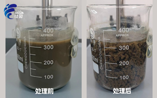 青島仕駿-污泥調理劑,污泥脫水增效劑制造商