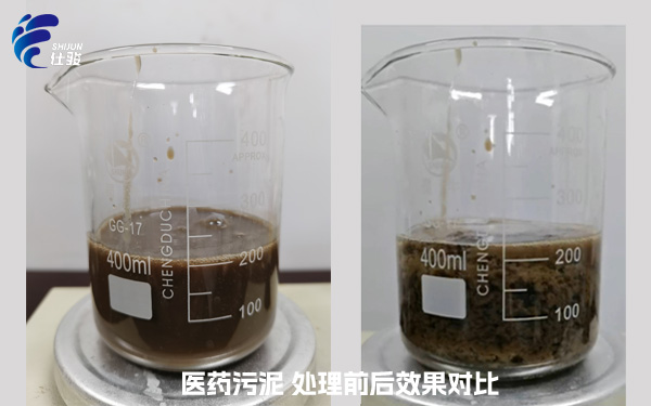 青島仕駿-污泥調理劑,污泥脫水增效劑制造商